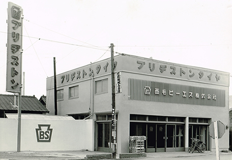 昭和 年頃(江木にて)