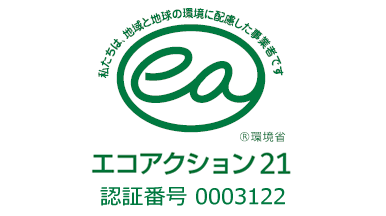 環境方針エコアクション21